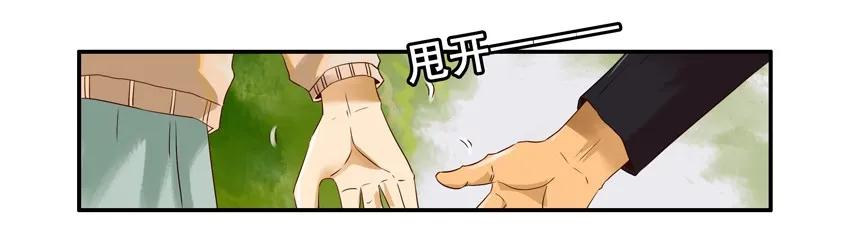 《杀手古德》1137 放手 第3页
