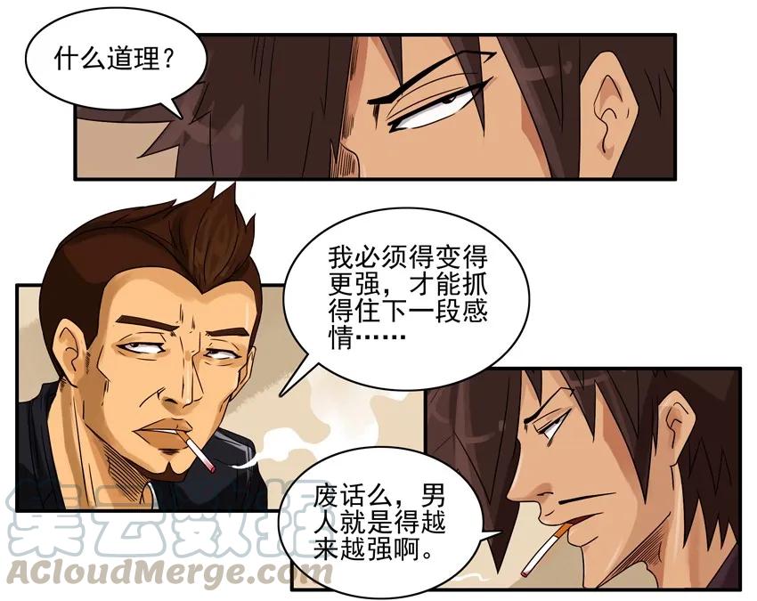 《杀手古德》1137 放手 第7页