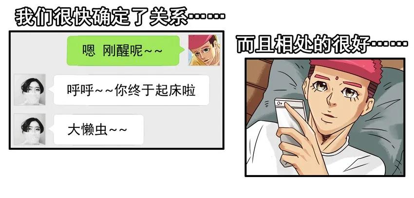 《杀手古德》1138 诚实 第5页