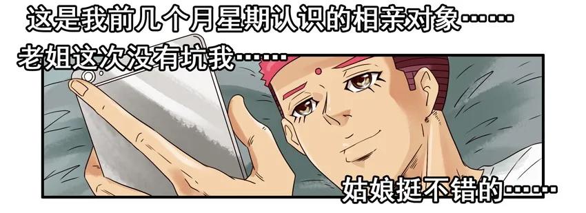 《杀手古德》1138 诚实 第4页