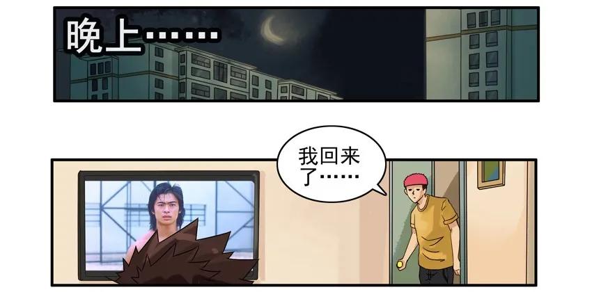 《杀手古德》1138 诚实 第11页