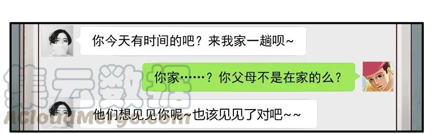 《杀手古德》1138 诚实 第6页