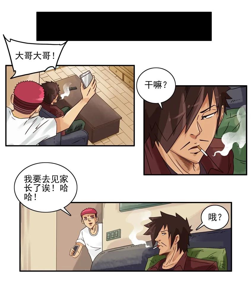 《杀手古德》1138 诚实 第8页