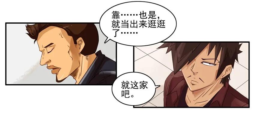 《杀手古德》1139 买空调 第7页