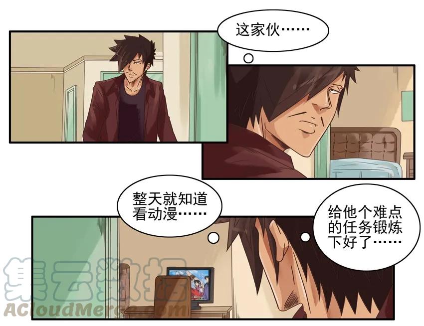 《杀手古德》1140 底层渗透 第2页