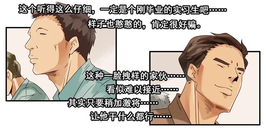 《杀手古德》1140 底层渗透 第9页