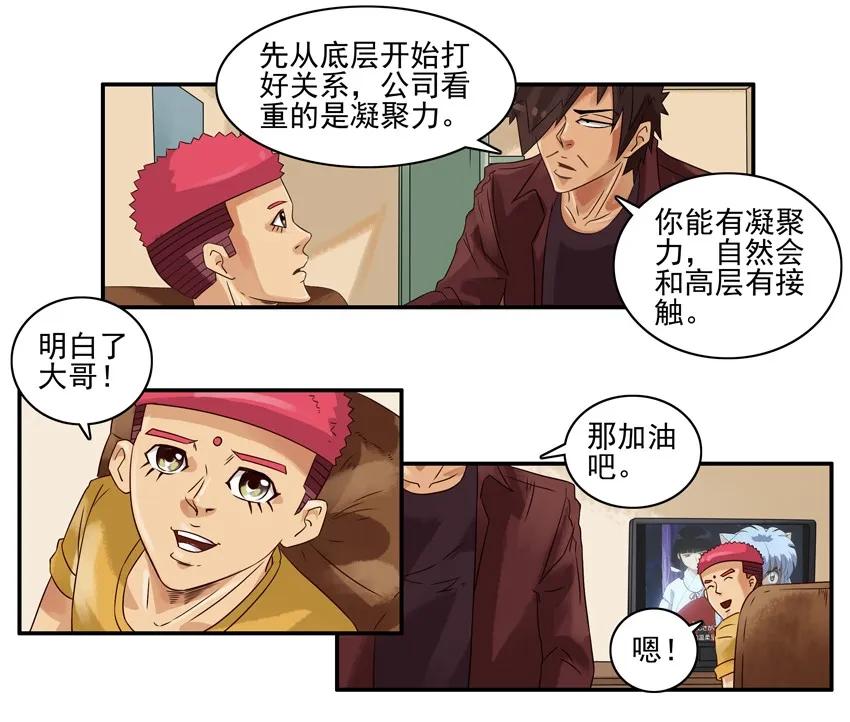 《杀手古德》1140 底层渗透 第5页