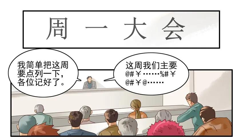 《杀手古德》1141 私房钱 第8页