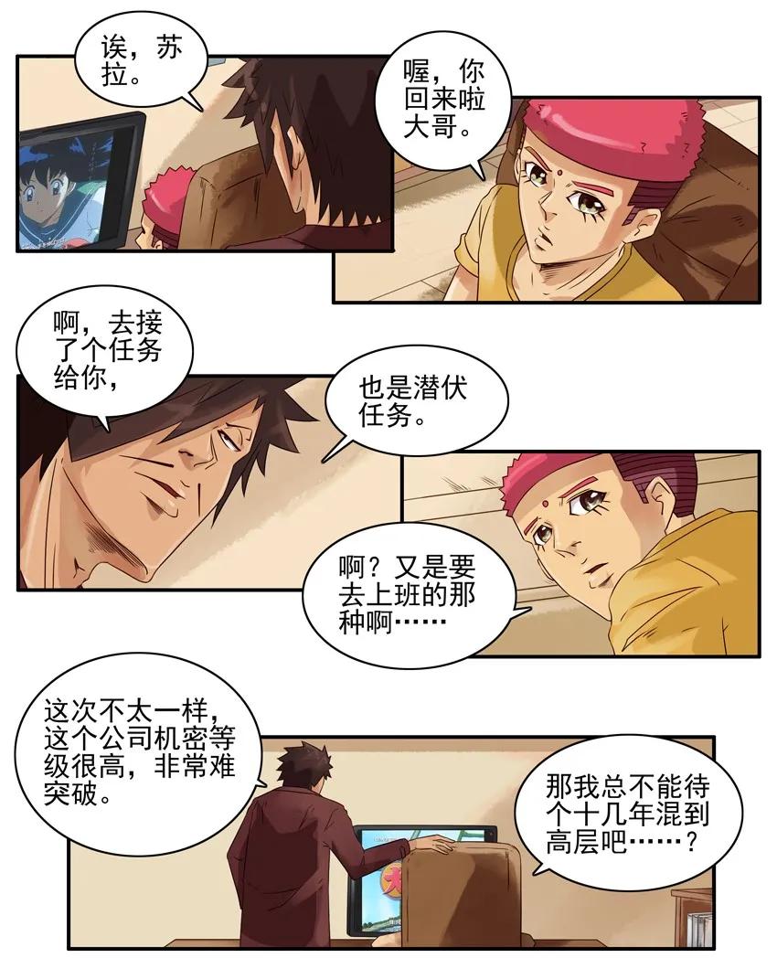 《杀手古德》1141 私房钱 第4页