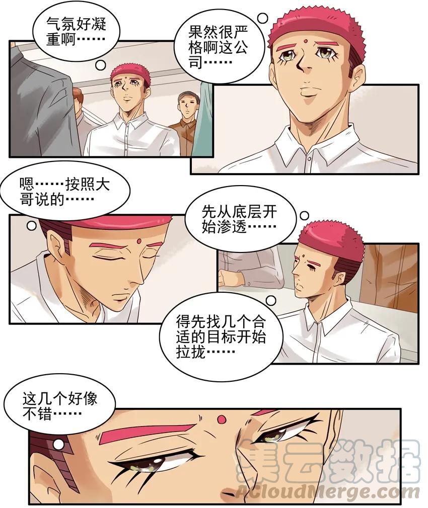 《杀手古德》1141 私房钱 第9页