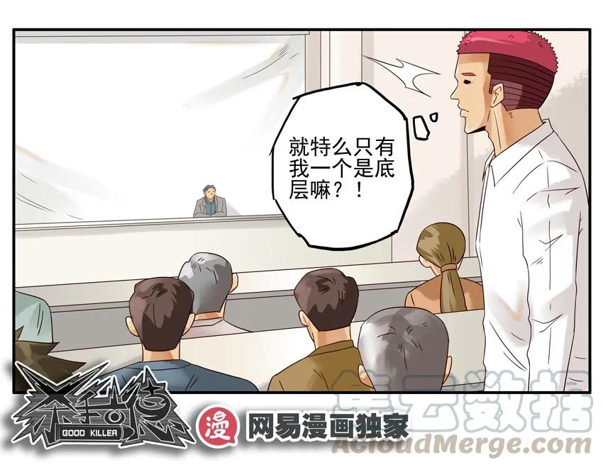 《杀手古德》1141 私房钱 第13页