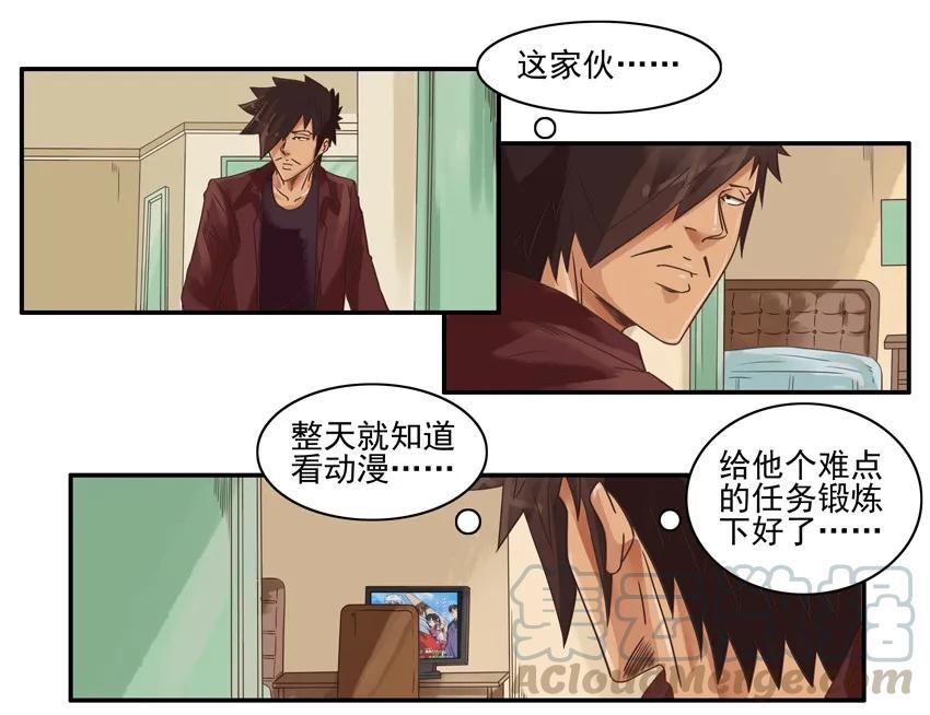 《杀手古德》1141 私房钱 第3页