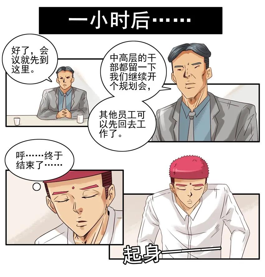《杀手古德》1141 私房钱 第12页