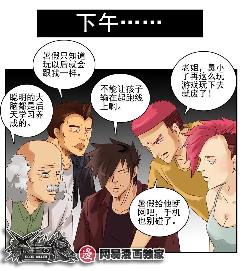 《杀手古德》1142 排行榜 第15页