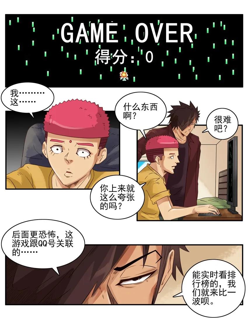 《杀手古德》1142 排行榜 第5页