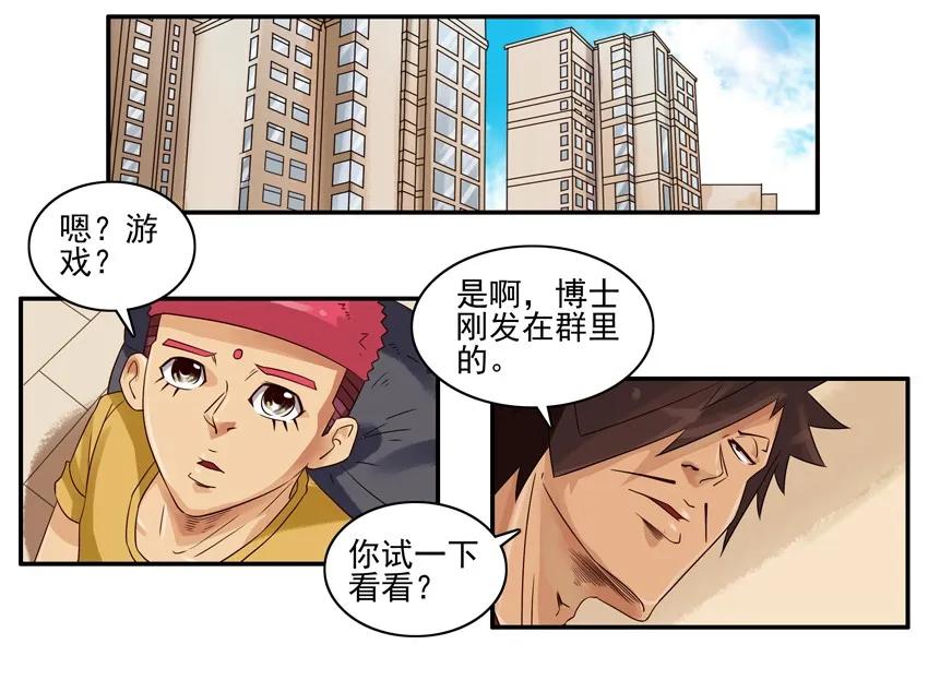 《杀手古德》1142 排行榜 第2页