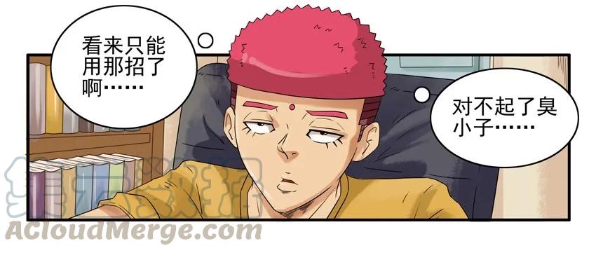 《杀手古德》1142 排行榜 第13页