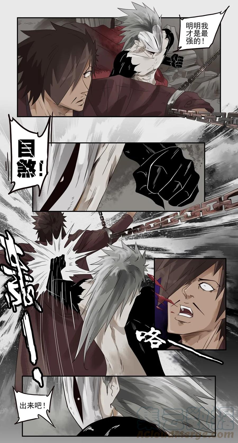 《杀手古德》1143 目煞篇（四） 第16页