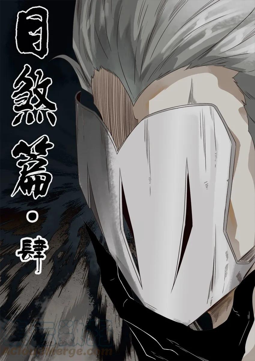 《杀手古德》1143 目煞篇（四） 第1页