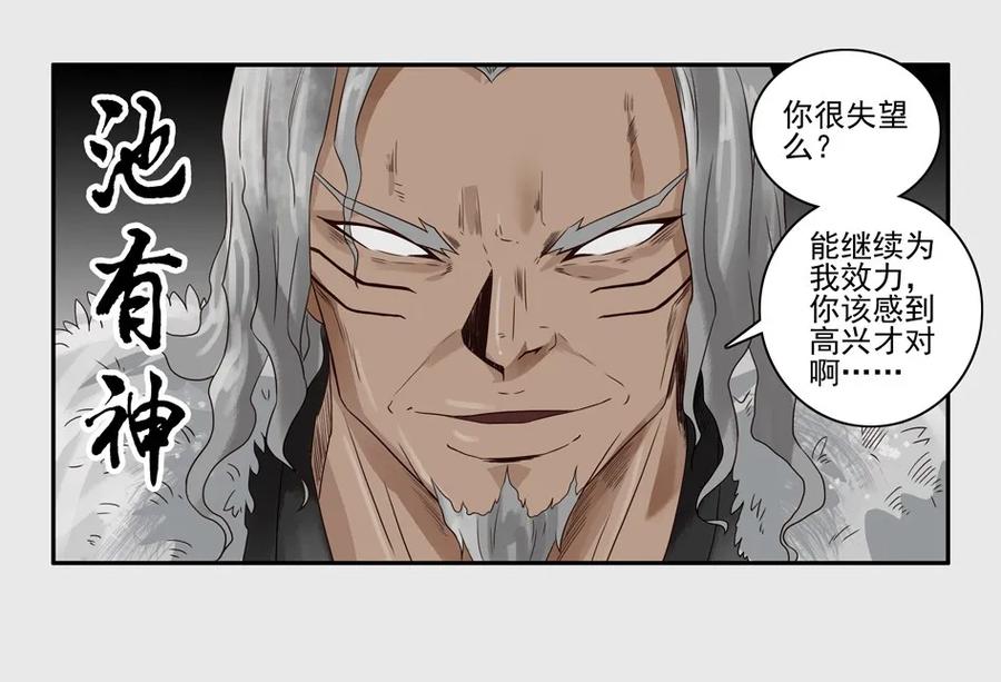 《杀手古德》1143 目煞篇（四） 第5页
