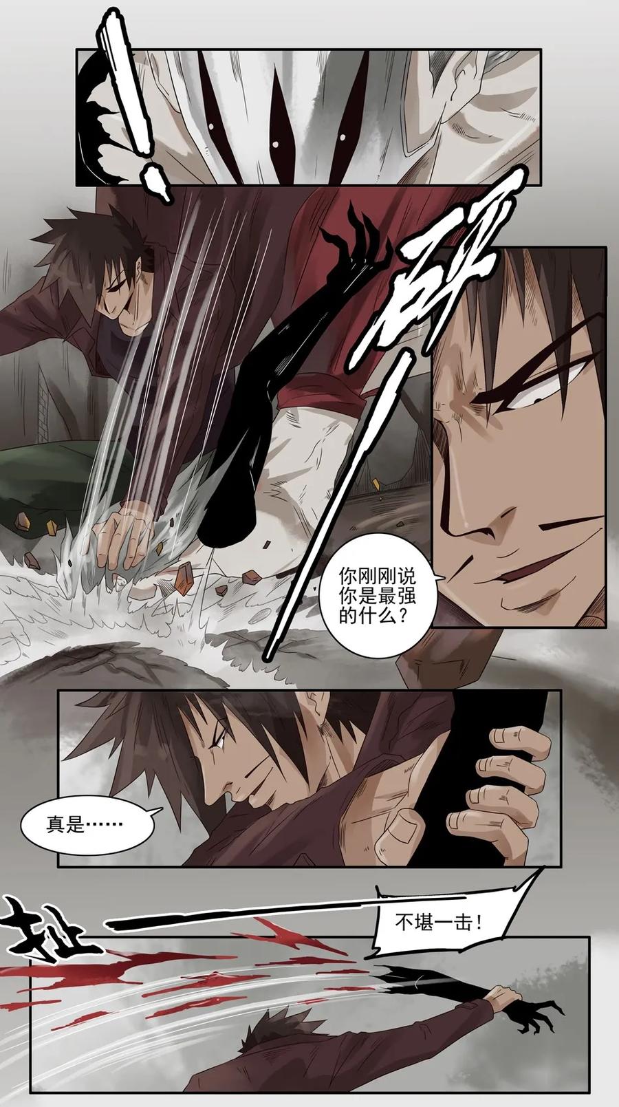 《杀手古德》1143 目煞篇（四） 第23页