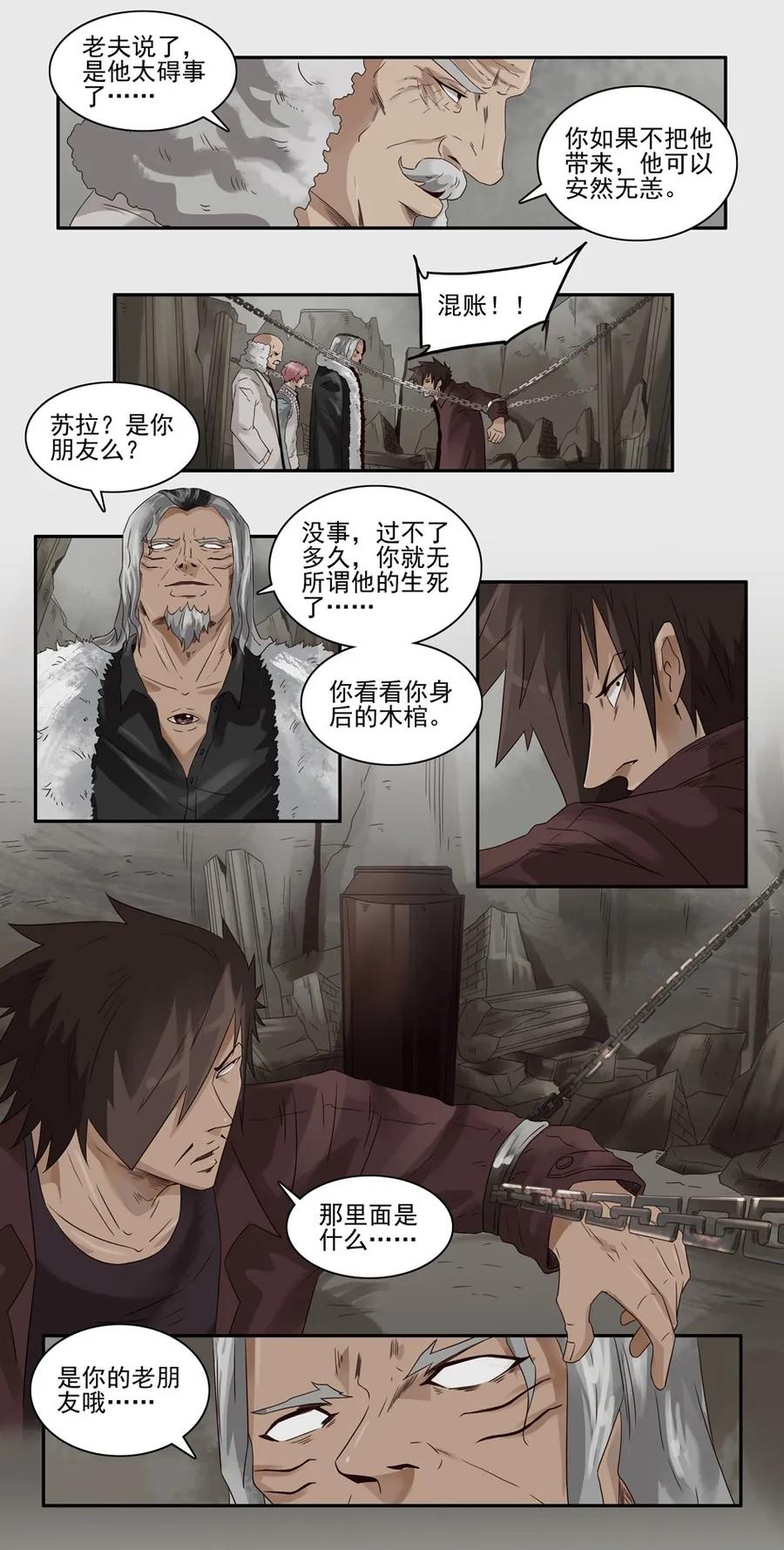 《杀手古德》1143 目煞篇（四） 第9页