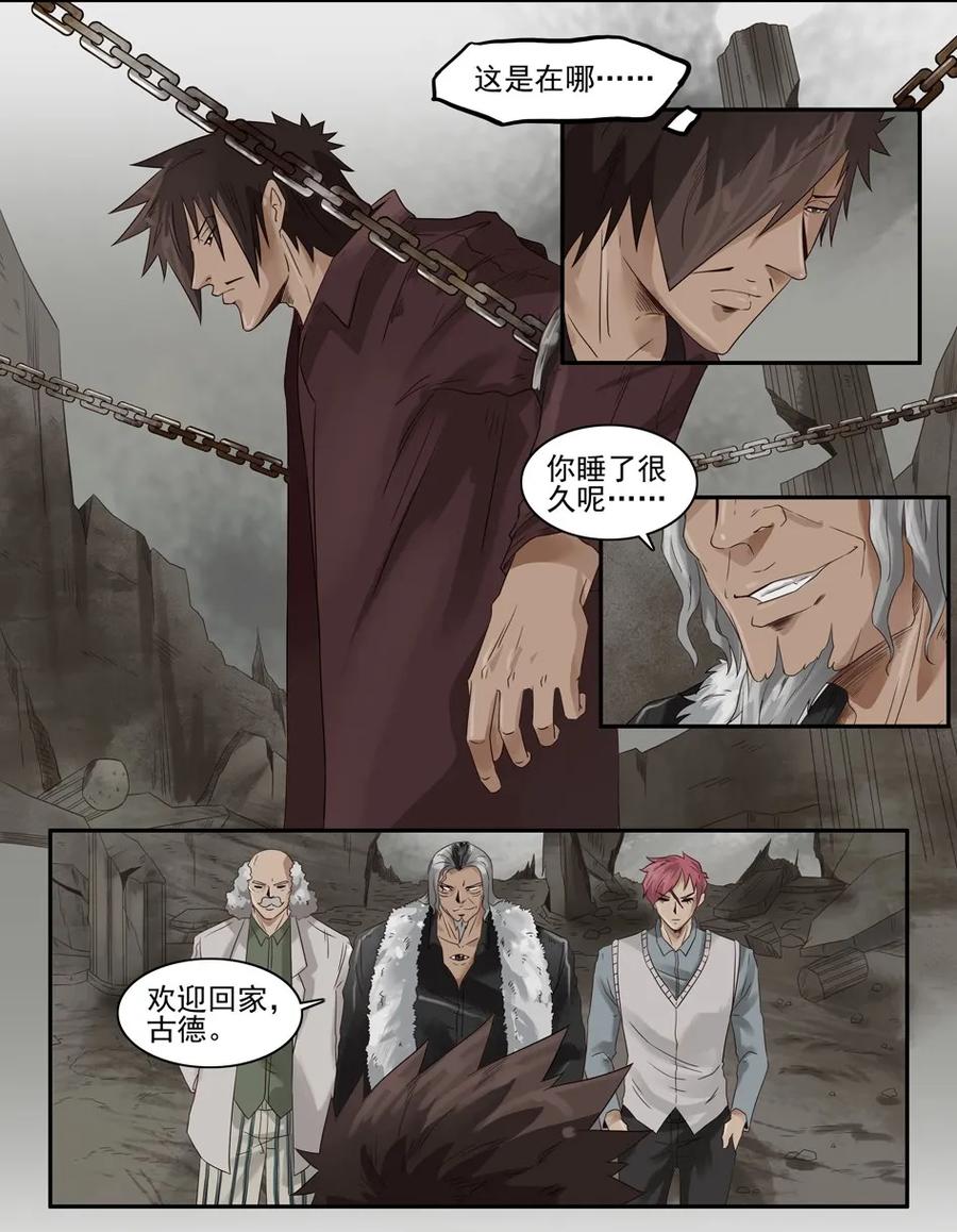 《杀手古德》1143 目煞篇（四） 第3页