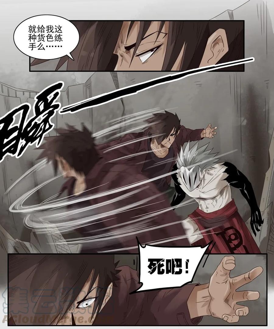 《杀手古德》1143 目煞篇（四） 第22页