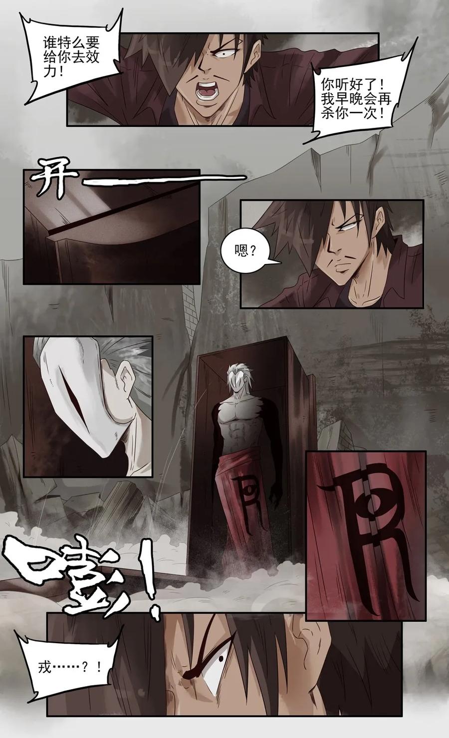 《杀手古德》1143 目煞篇（四） 第12页