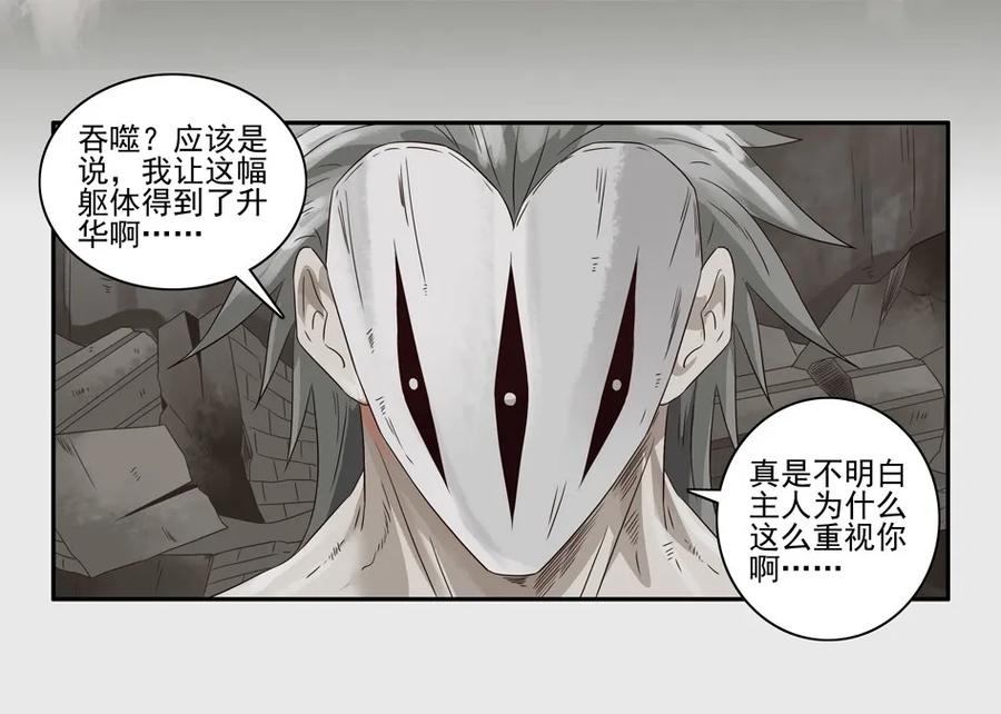 《杀手古德》1143 目煞篇（四） 第15页