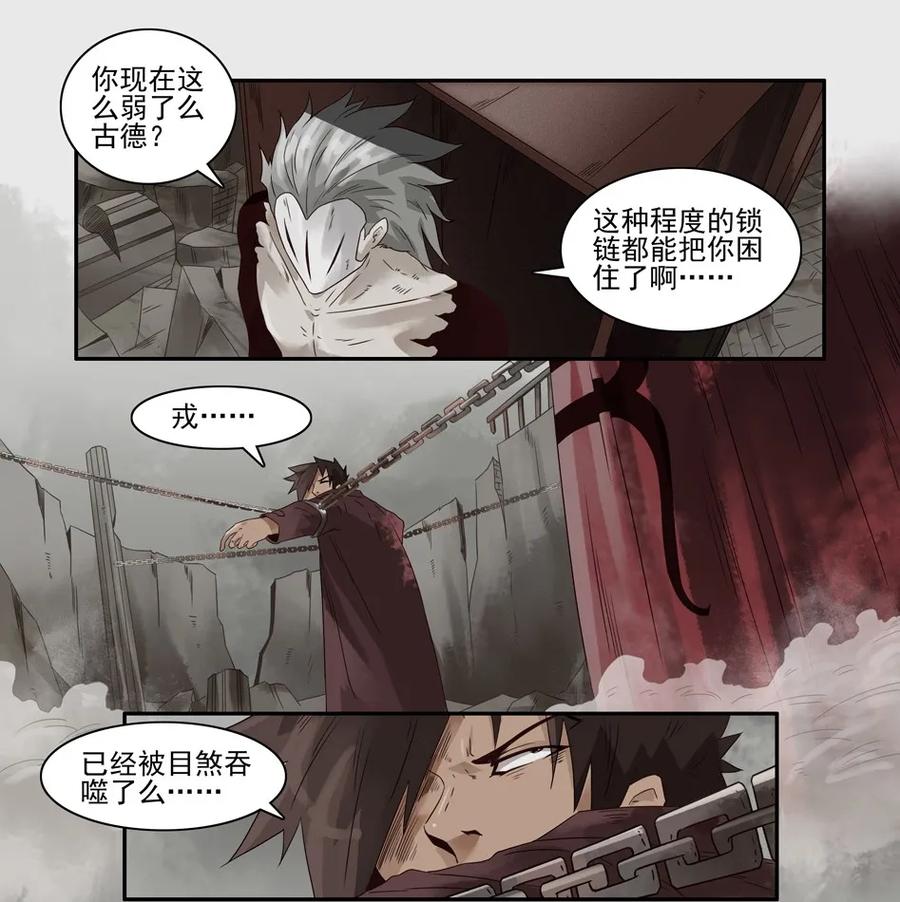 《杀手古德》1143 目煞篇（四） 第14页