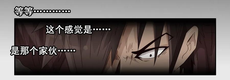 《杀手古德》1143 目煞篇（四） 第17页