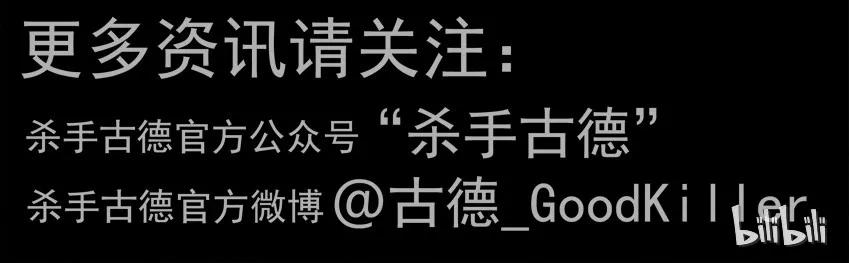 《杀手古德》1143 目煞篇（四） 第27页