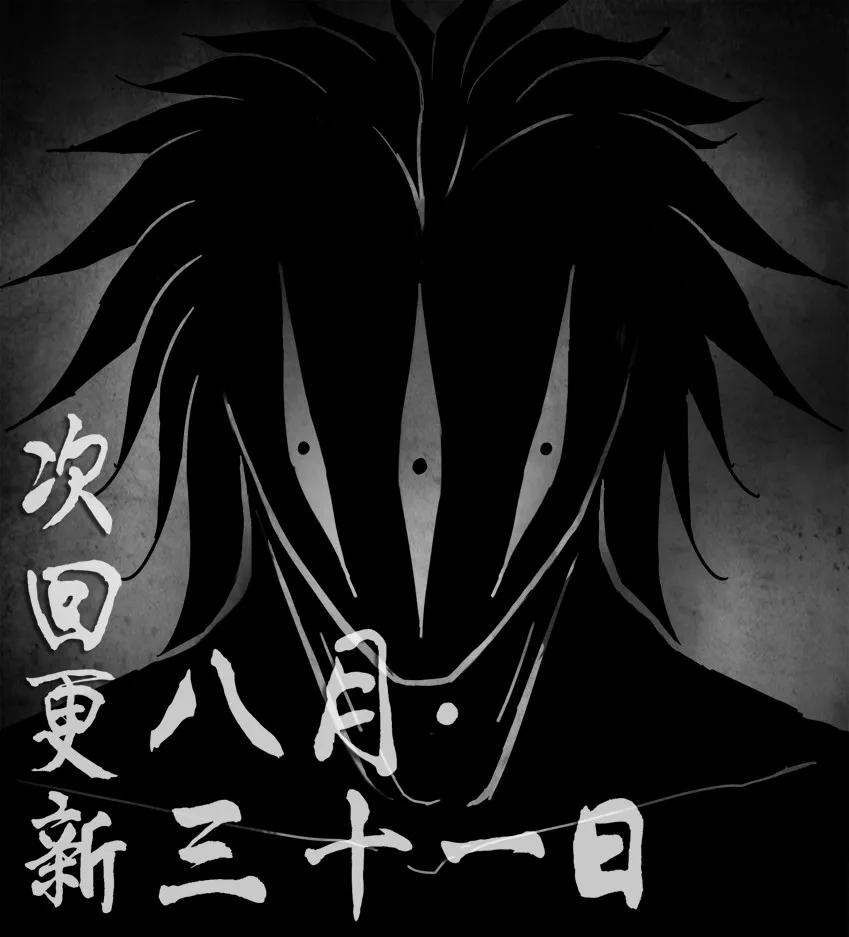 《杀手古德》1143 目煞篇（四） 第26页