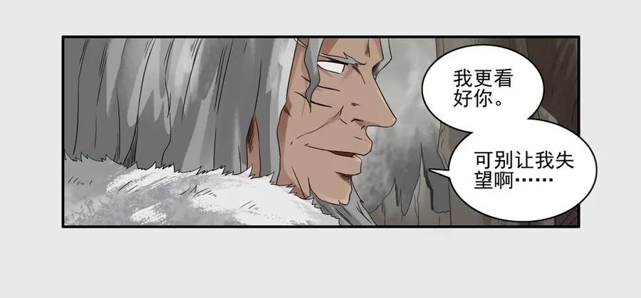 《杀手古德》1143 目煞篇（四） 第11页