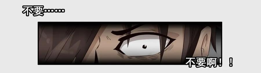 《杀手古德》1143 目煞篇（四） 第18页