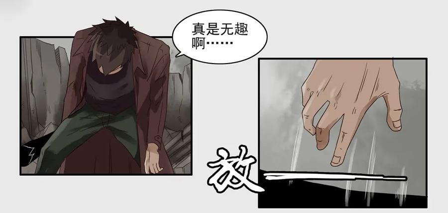 《杀手古德》1143 目煞篇（四） 第24页