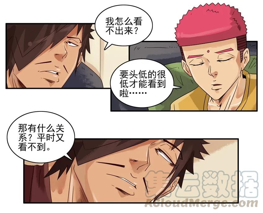 《杀手古德》1144 双下巴 第5页