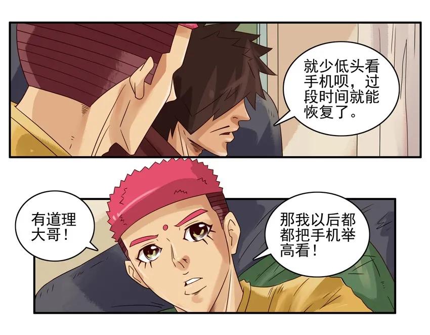 《杀手古德》1144 双下巴 第8页