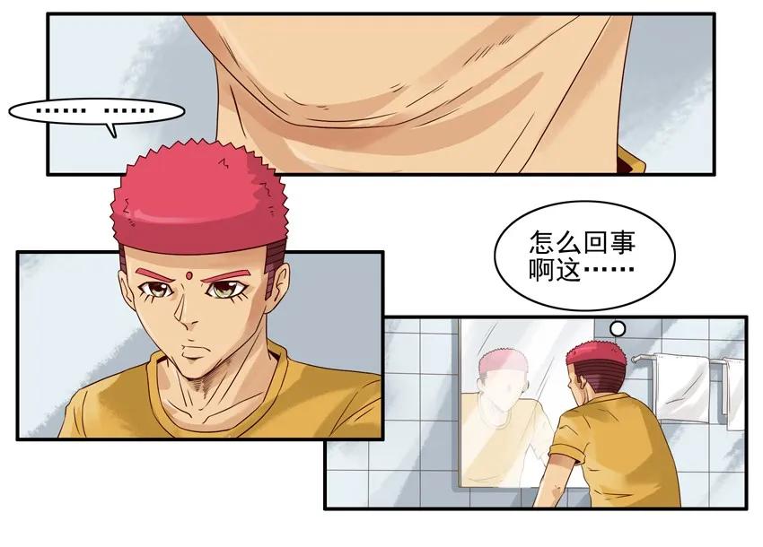 《杀手古德》1144 双下巴 第2页