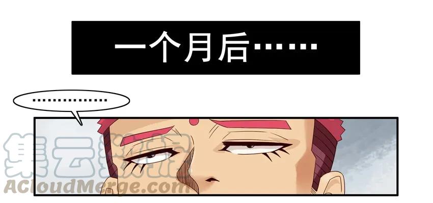 《杀手古德》1144 双下巴 第9页