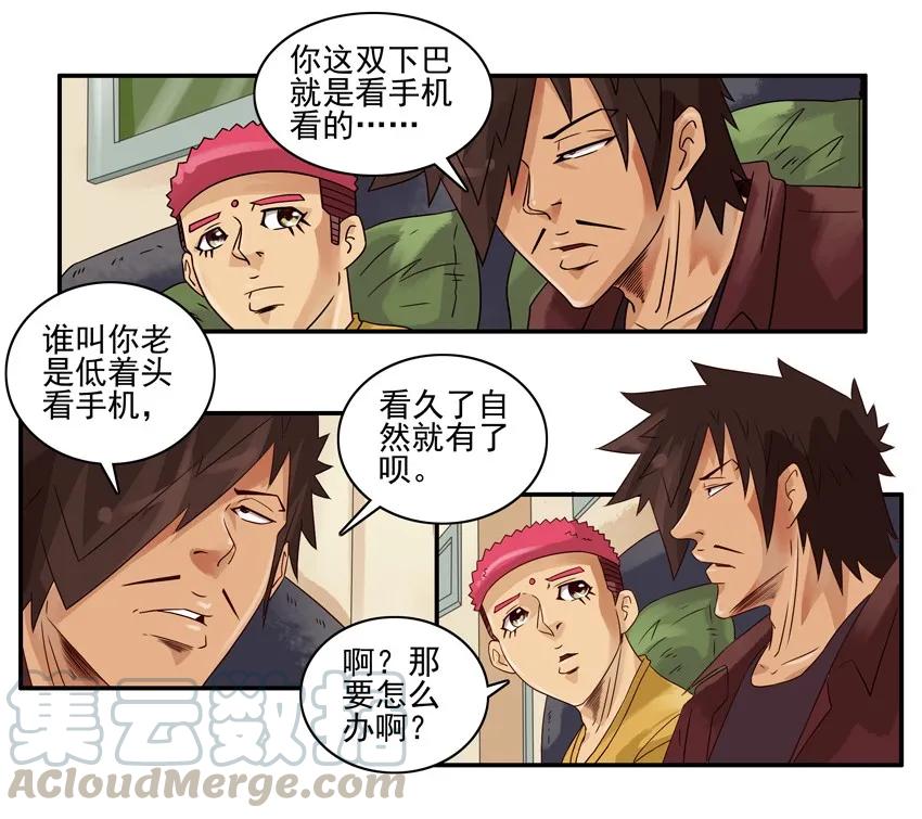 《杀手古德》1144 双下巴 第7页