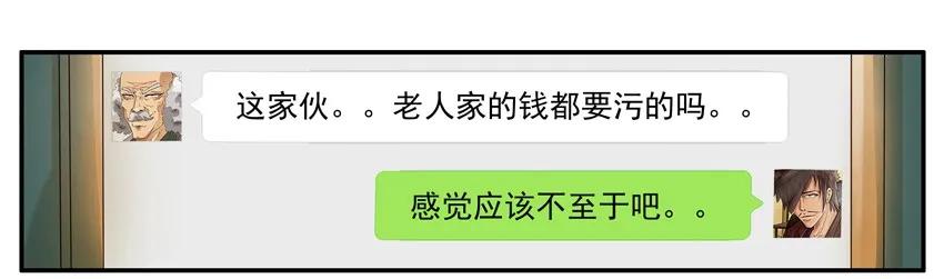 《杀手古德》1145 失联 第6页