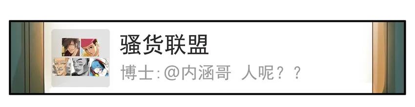 《杀手古德》1145 失联 第3页