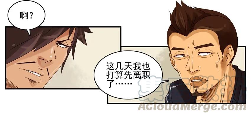 《杀手古德》1145 失联 第16页