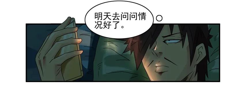 《杀手古德》1145 失联 第9页