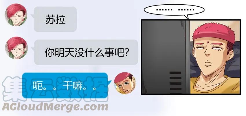 《杀手古德》1146 飞盘 第4页