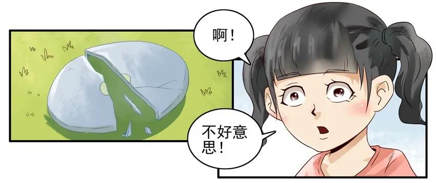 《杀手古德》1146 飞盘 第12页