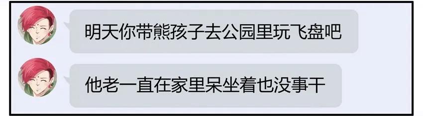 《杀手古德》1146 飞盘 第5页