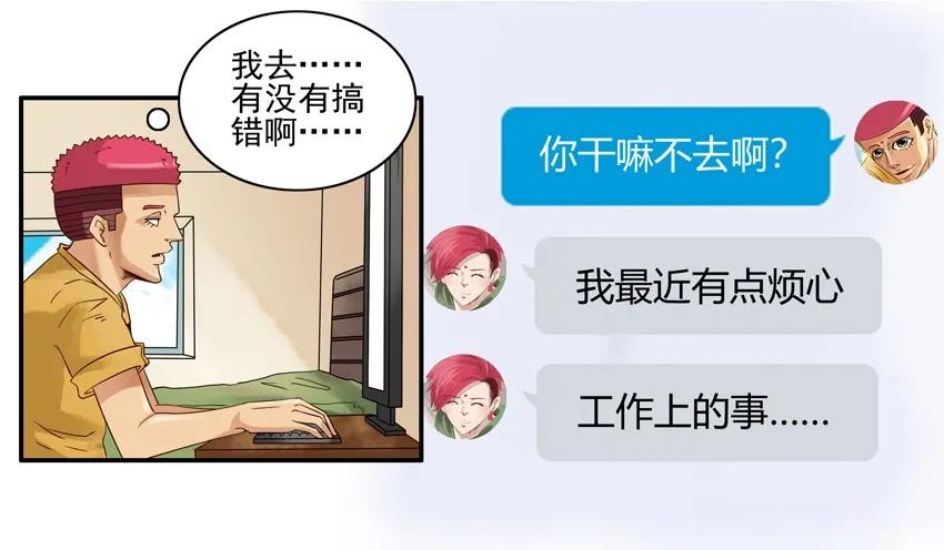 《杀手古德》1146 飞盘 第6页